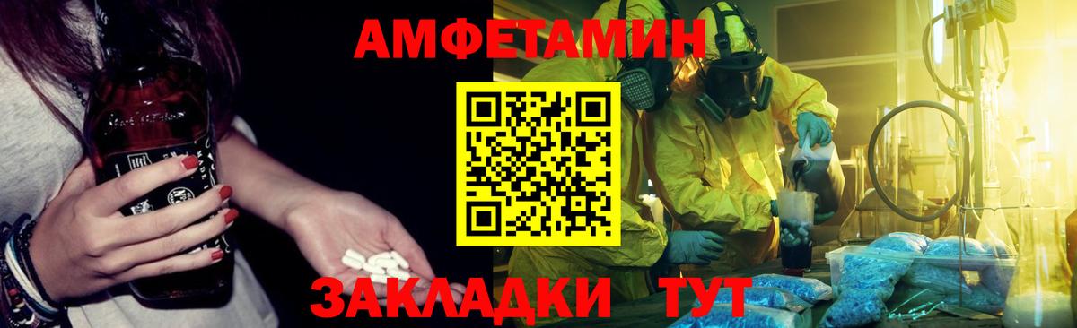 Людиново  ОМГ ОМГ рабочий сайт  АМФЕТАМИН  Вход с VPN  Amphetamine VHQ 