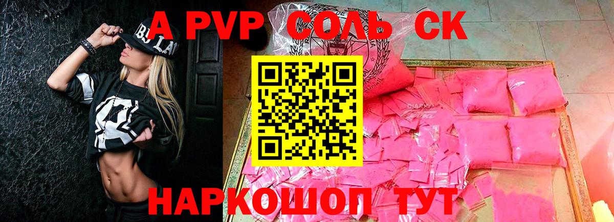 APVP СК КРИС Людиново