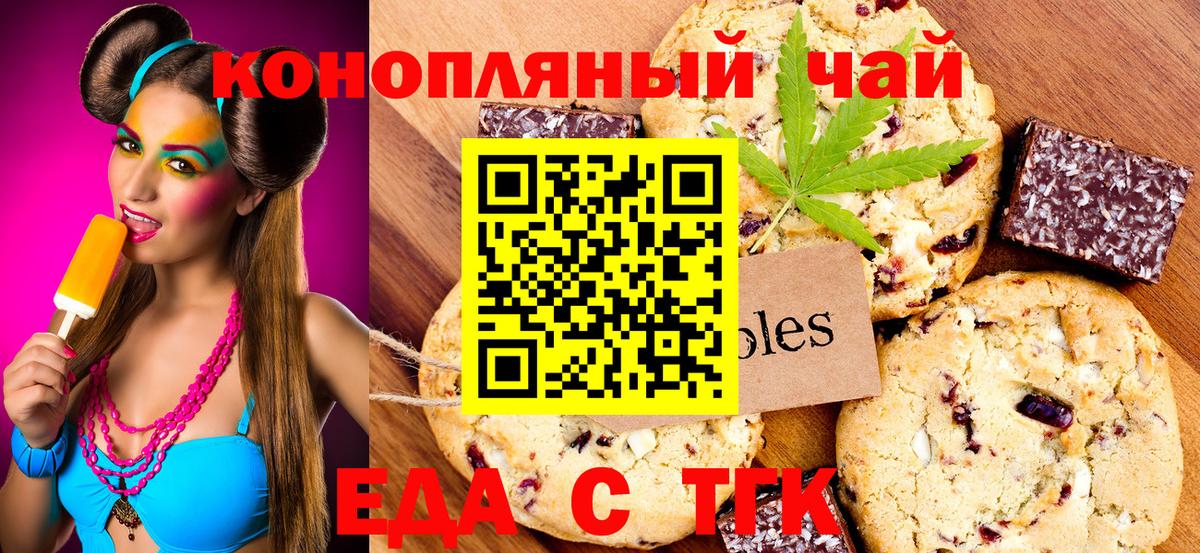 Людиново  Cannafood марихуана  Вход с VPN 