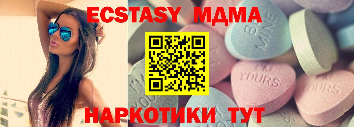 Ecstasy диски Людиново