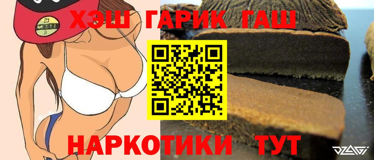 ГАШИШ гашик  Вход с VPN  ГАШ гашик  Людиново 