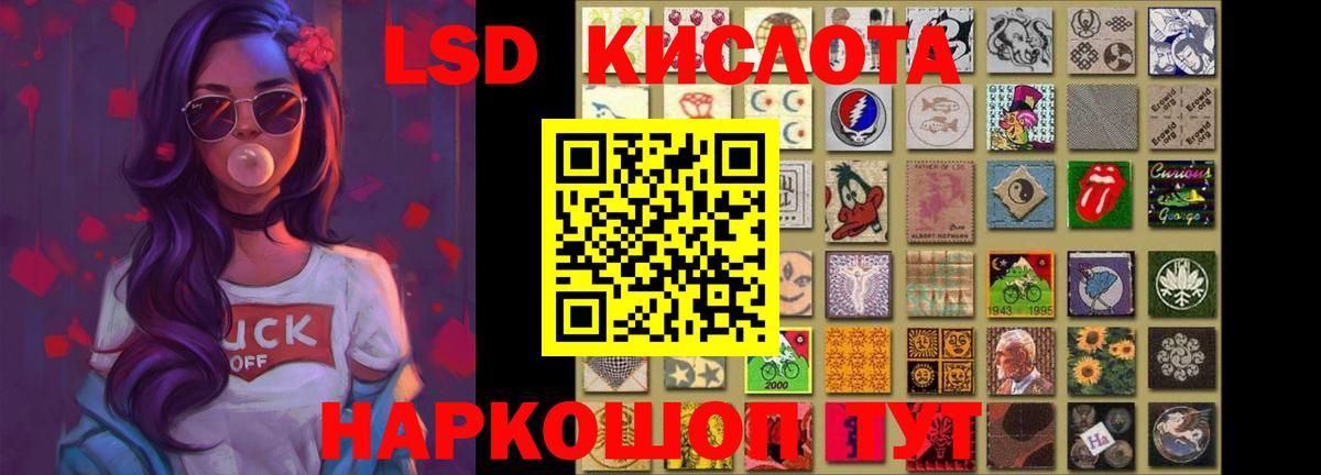 LSD-25 экстази ecstasy Людиново