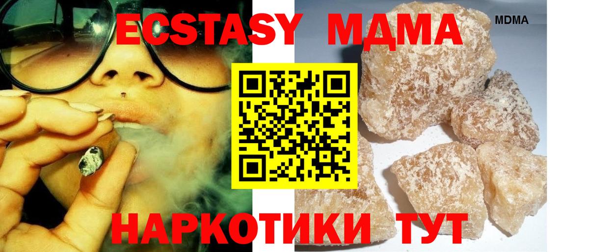 MDMA Molly Людиново