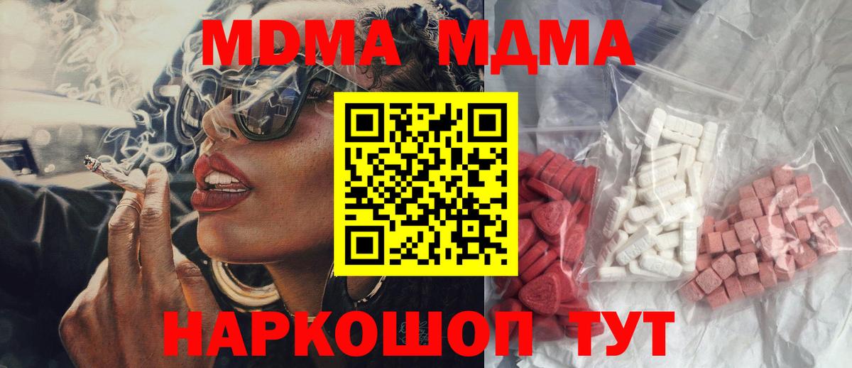 Людиново  МДМА  Вход с VPN  МДМА молли  МДМА молли 