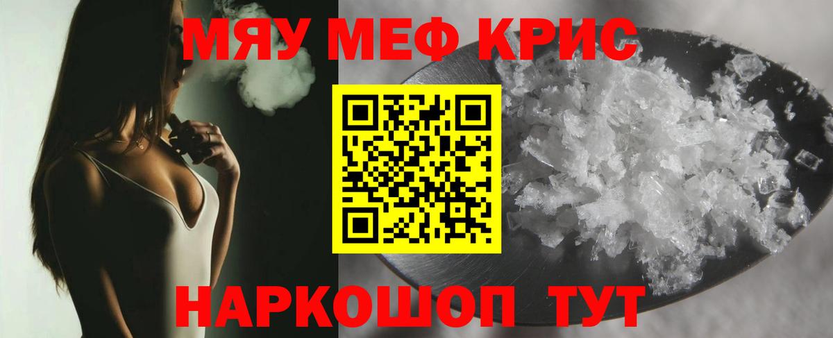 OMG tor  Мефедрон VHQ  Вход с VPN  МЕФ кристаллы  Людиново  Мефедрон 